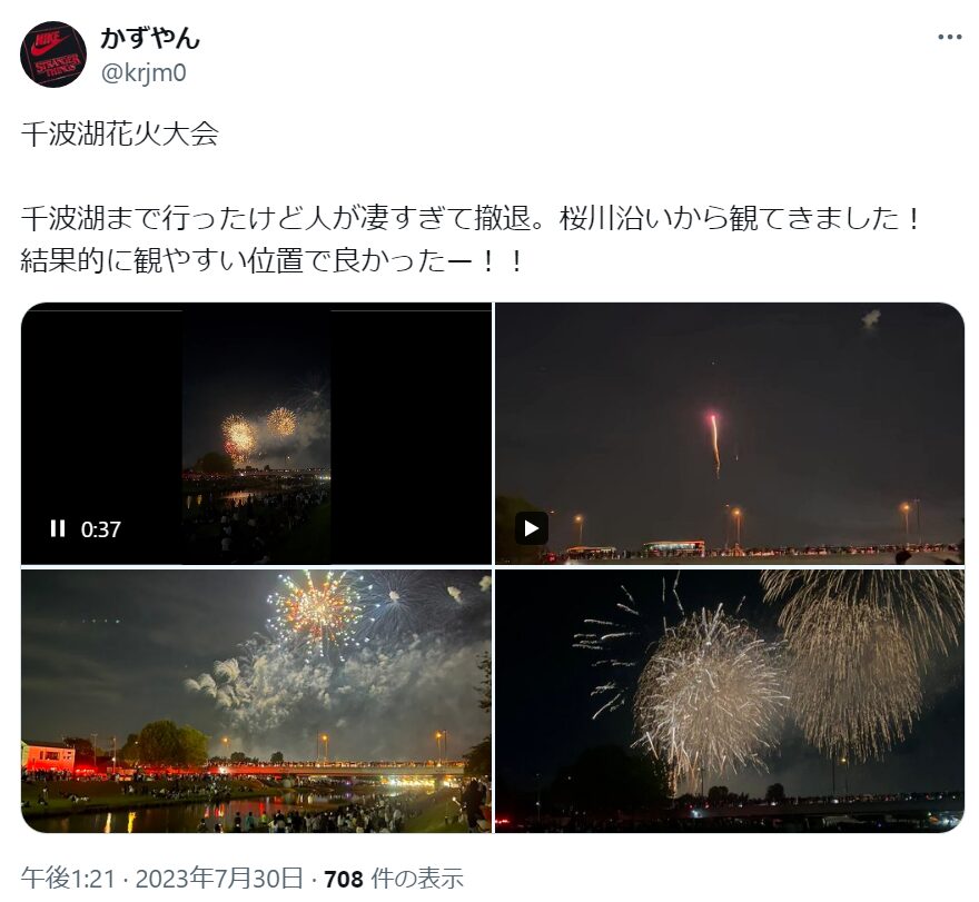 水戸偕楽園花火大会　混雑