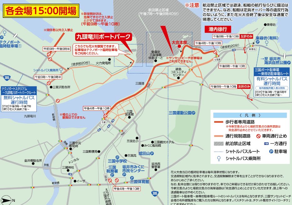 三国花火大会　駐車場