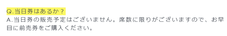 モエレ沼公園花火大会　出店