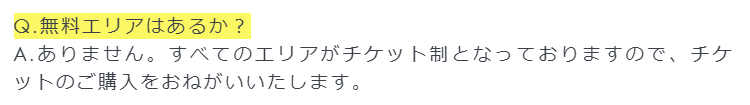 モエレ沼公園花火大会　出店