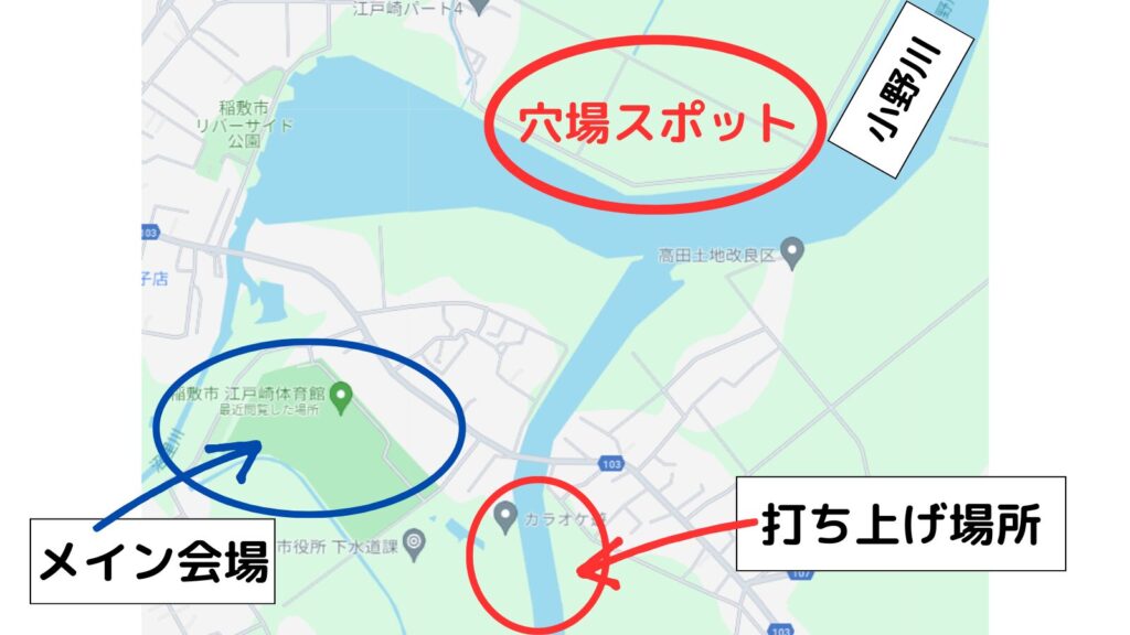 稲敷花火大会　穴場