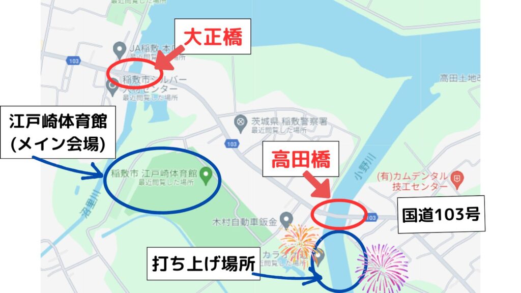 稲敷花火大会　穴場