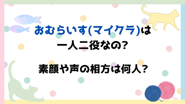 おむらいす　マイクラ